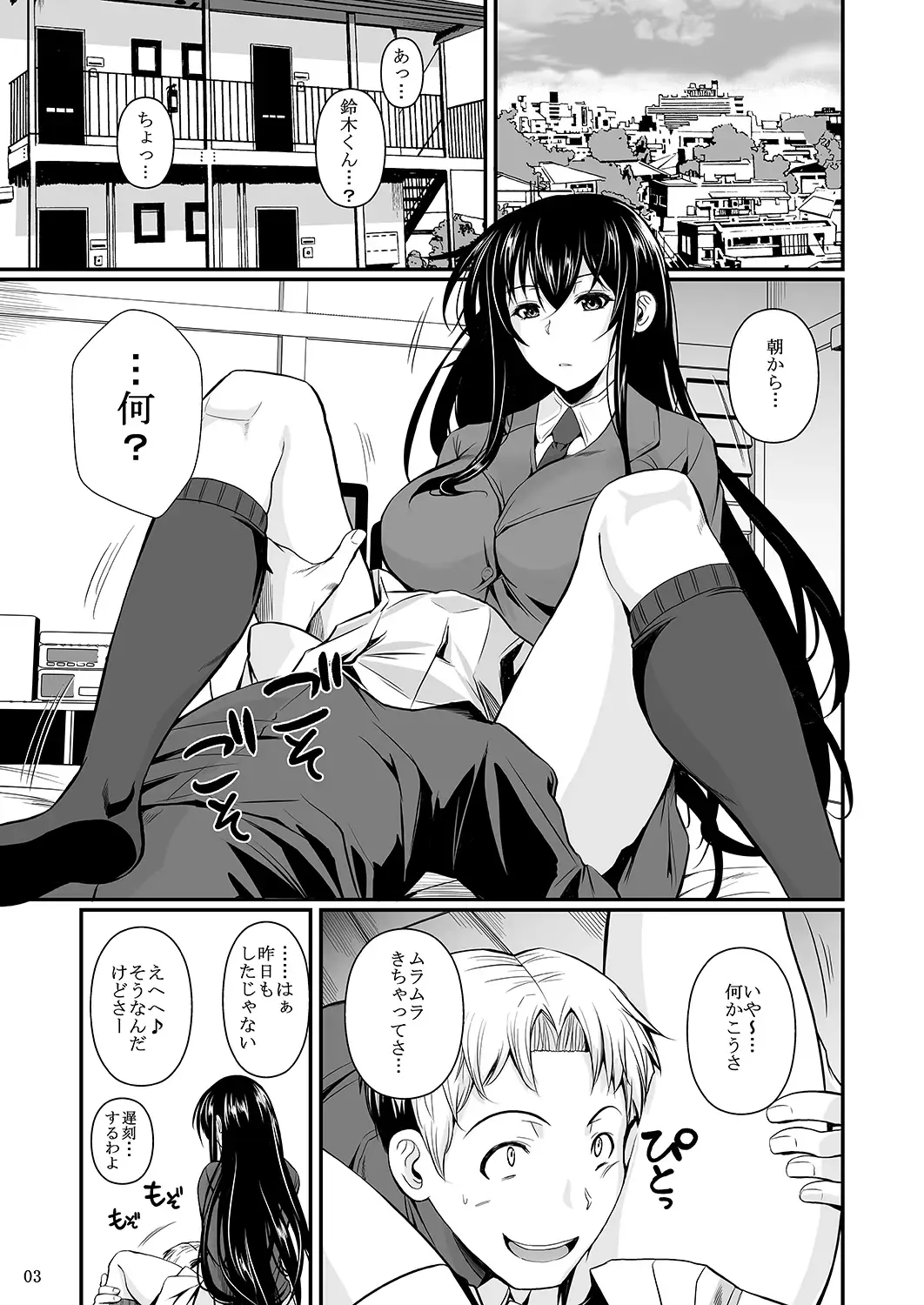 [Fuetakishi] Fukuyama-san Ge Nandemo Shite kureru Boku dake no Kanojo Fhentai - Page 164