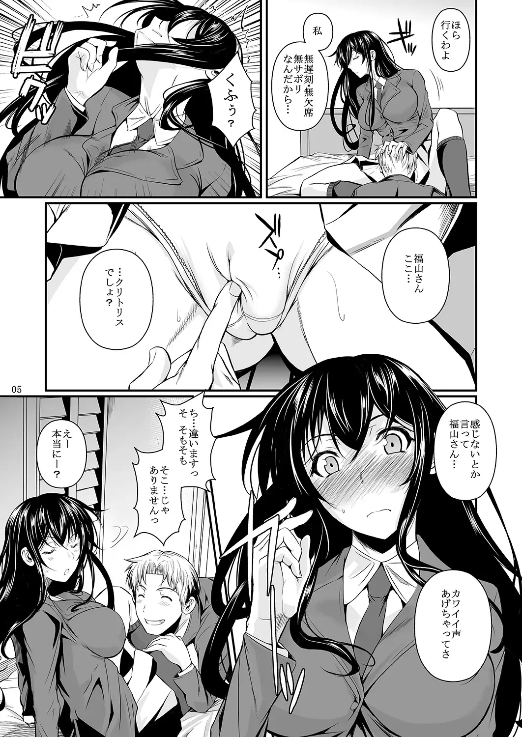 [Fuetakishi] Fukuyama-san Ge Nandemo Shite kureru Boku dake no Kanojo Fhentai - Page 166