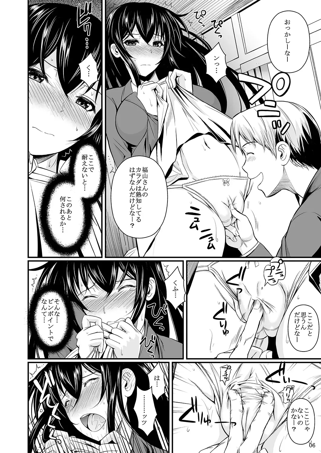 [Fuetakishi] Fukuyama-san Ge Nandemo Shite kureru Boku dake no Kanojo Fhentai - Page 167