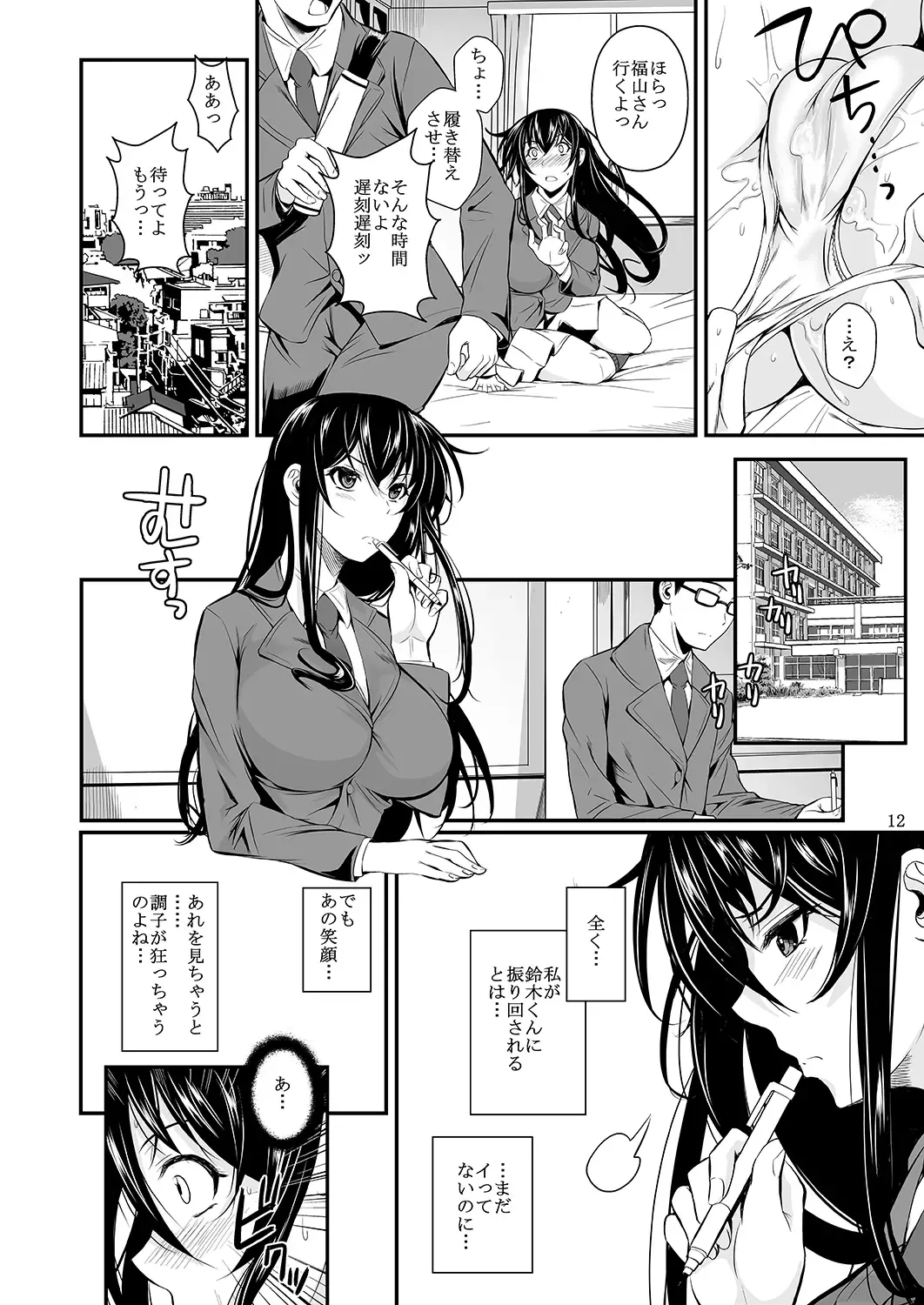 [Fuetakishi] Fukuyama-san Ge Nandemo Shite kureru Boku dake no Kanojo Fhentai - Page 173