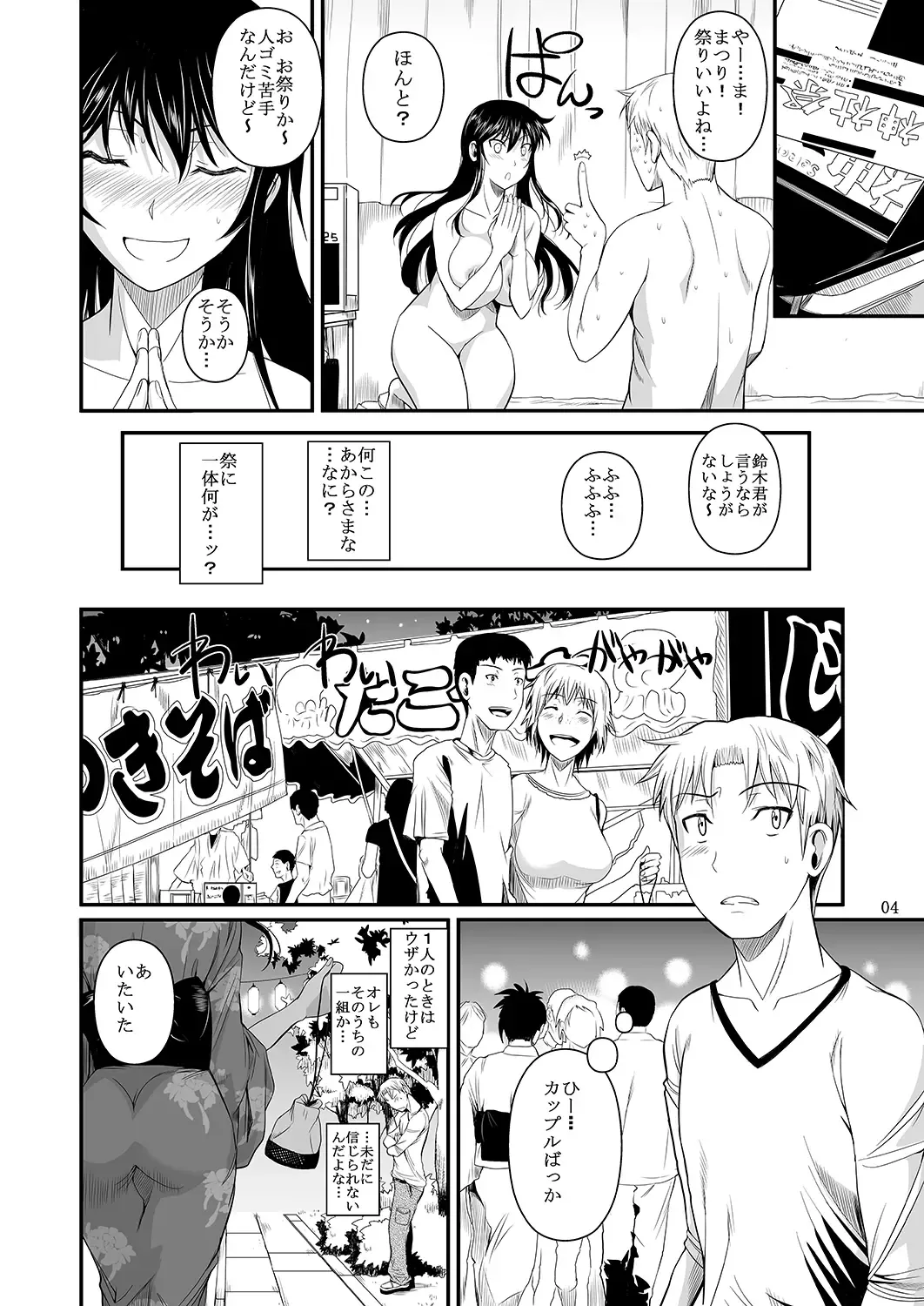 [Fuetakishi] Fukuyama-san Ge Nandemo Shite kureru Boku dake no Kanojo Fhentai - Page 37