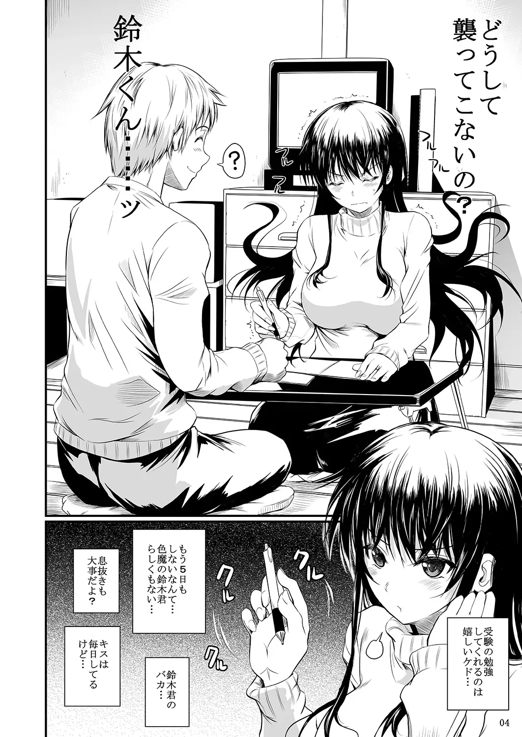 [Fuetakishi] Fukuyama-san Ge Nandemo Shite kureru Boku dake no Kanojo Fhentai - Page 68