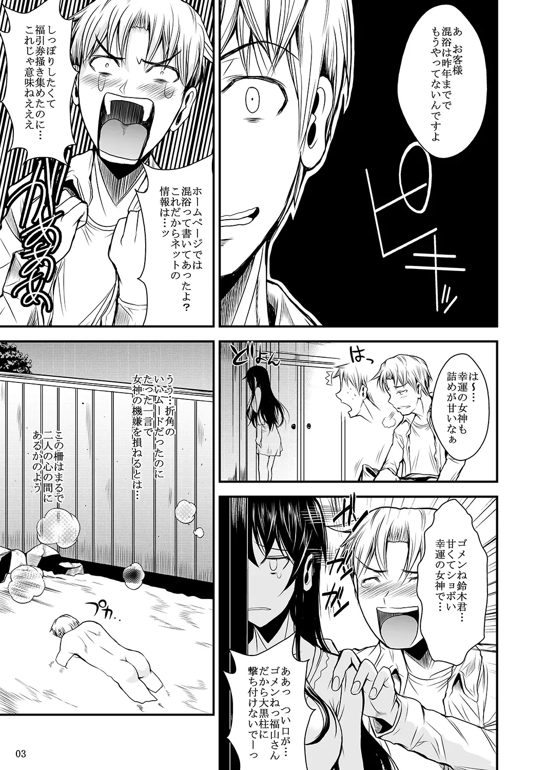 [Fuetakishi] Fukuyama-san Ge Nandemo Shite kureru Boku dake no Kanojo Fhentai - Page 8