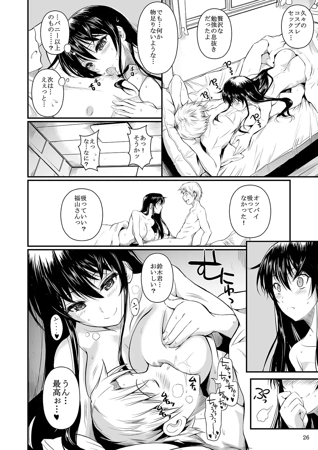 [Fuetakishi] Fukuyama-san Ge Nandemo Shite kureru Boku dake no Kanojo Fhentai - Page 90