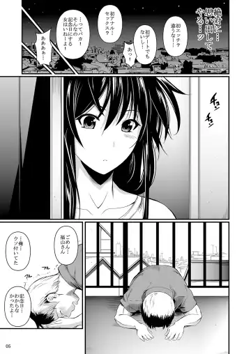 [Fuetakishi] Fukuyama-san Ge Nandemo Shite kureru Boku dake no Kanojo Fhentai - Page 100