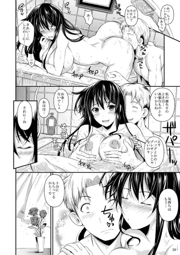 [Fuetakishi] Fukuyama-san Ge Nandemo Shite kureru Boku dake no Kanojo Fhentai - Page 121