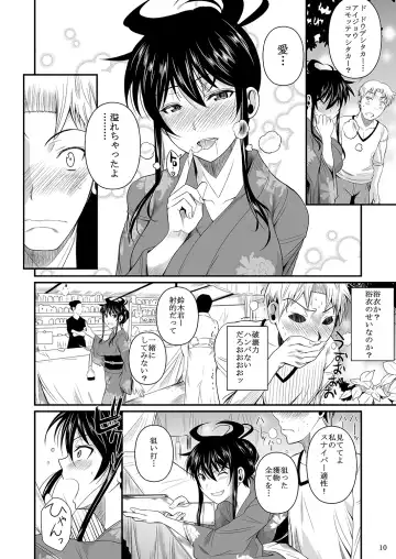 [Fuetakishi] Fukuyama-san Ge Nandemo Shite kureru Boku dake no Kanojo Fhentai - Page 43