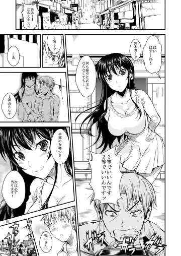 [Fuetakishi] Fukuyama-san Ge Nandemo Shite kureru Boku dake no Kanojo Fhentai - Page 6