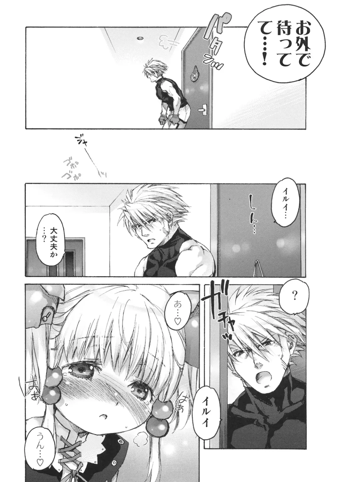 [Nakamura Kanko] moelet Fhentai - Page 17