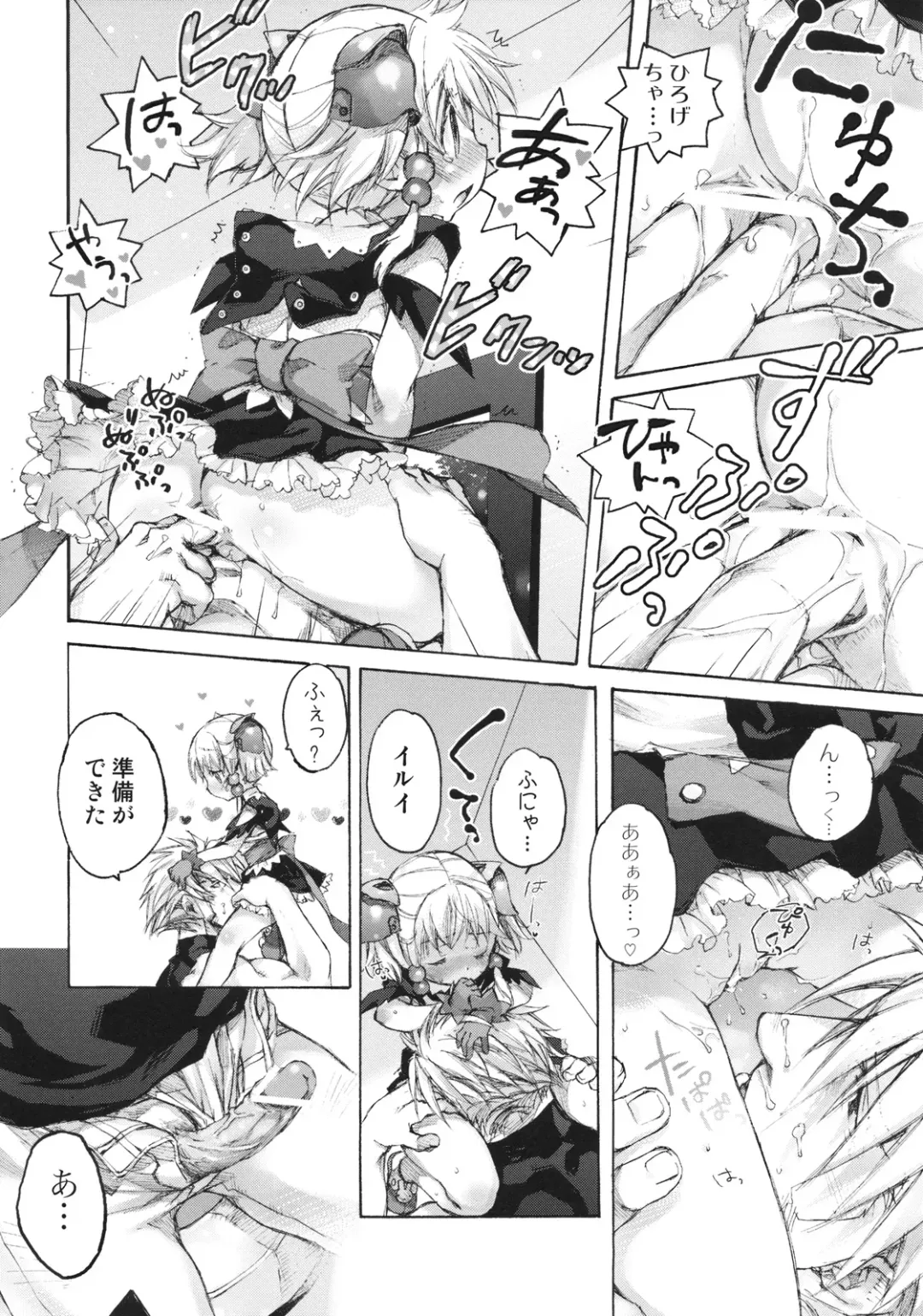 [Nakamura Kanko] moelet Fhentai - Page 27