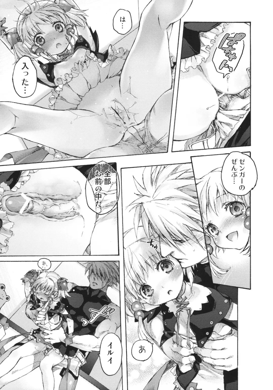 [Nakamura Kanko] moelet Fhentai - Page 30