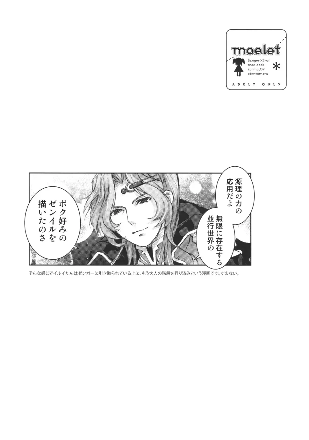 [Nakamura Kanko] moelet Fhentai - Page 4