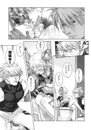 [Nakamura Kanko] moelet Fhentai - Page 16