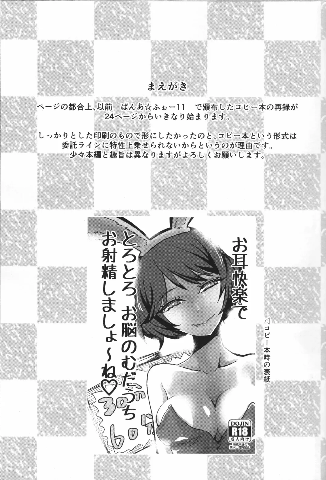 [Tsutsumori] Usagi no Ana ni Hairitai!! Fhentai - Page 2