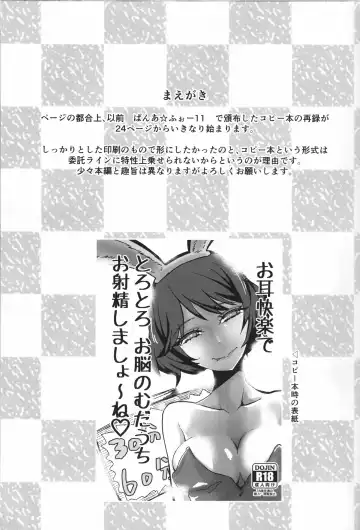 [Tsutsumori] Usagi no Ana ni Hairitai!! Fhentai - Page 2