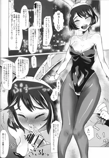 [Tsutsumori] Usagi no Ana ni Hairitai!! Fhentai - Page 23