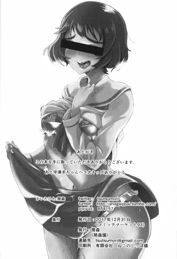 [Tsutsumori] Usagi no Ana ni Hairitai!! Fhentai - Page 29