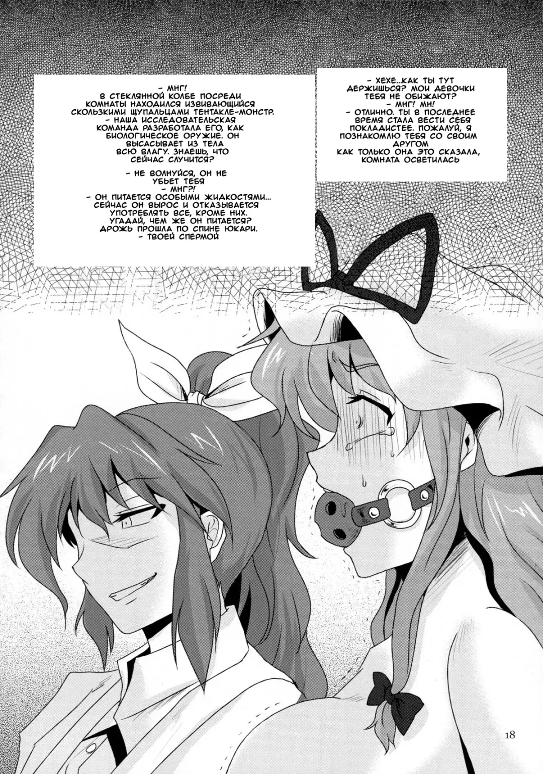 [Kishimasa] Futanari Yukari Ryoujoku Bon Fhentai - Page 15