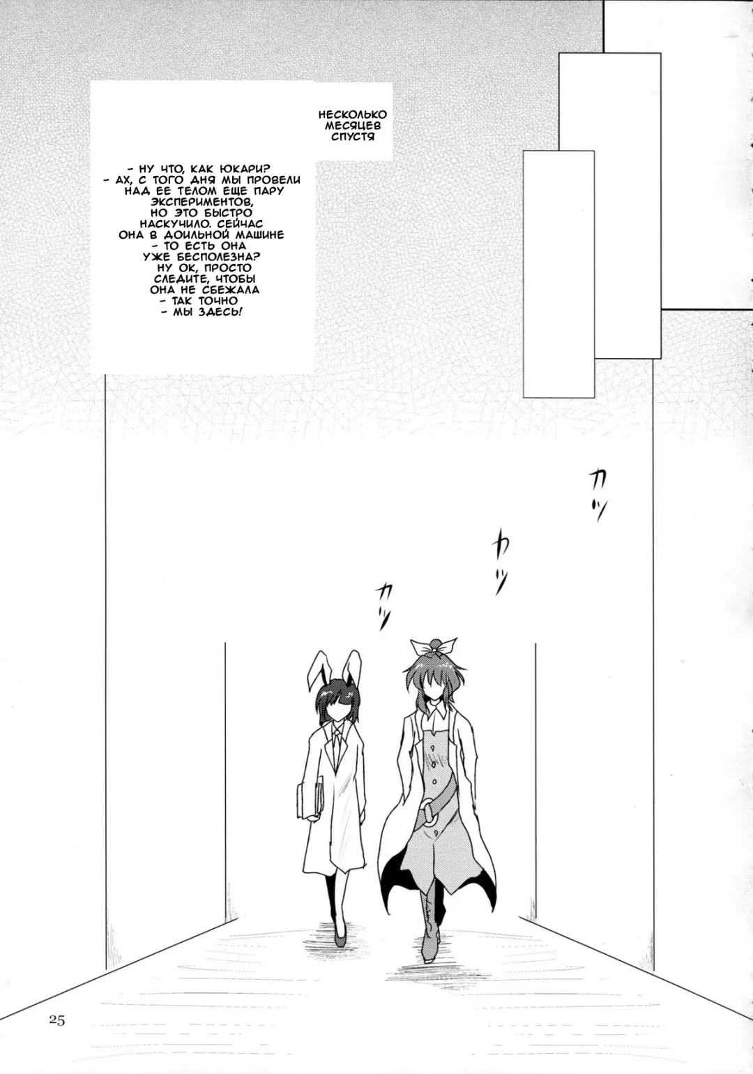 [Kishimasa] Futanari Yukari Ryoujoku Bon Fhentai - Page 22