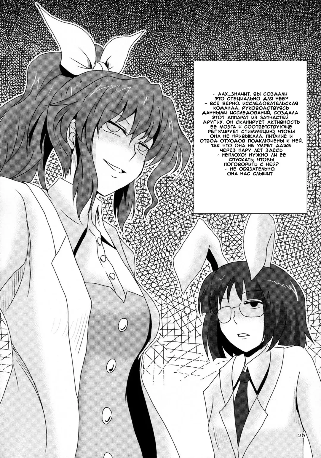 [Kishimasa] Futanari Yukari Ryoujoku Bon Fhentai - Page 23