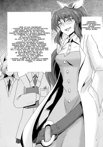 [Kishimasa] Futanari Yukari Ryoujoku Bon Fhentai - Page 3