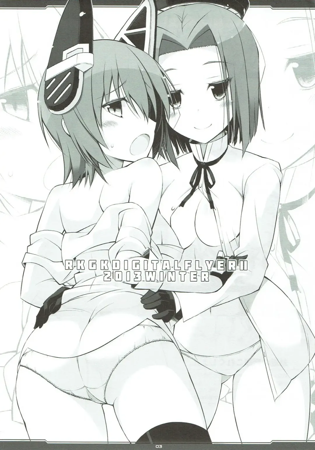 [Oota Yuuichi] RKGK DIGITALFLYER II Fhentai - Page 2