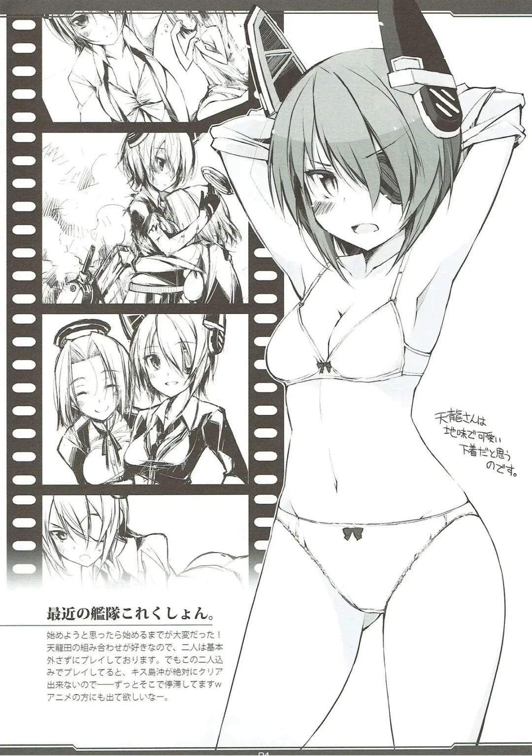 [Oota Yuuichi] RKGK DIGITALFLYER II Fhentai - Page 3