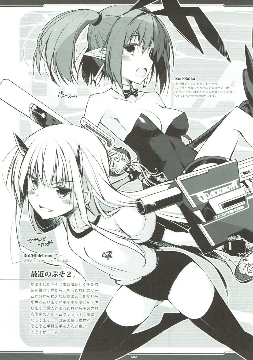 [Oota Yuuichi] RKGK DIGITALFLYER II Fhentai - Page 8