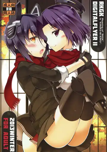 Read [Oota Yuuichi] RKGK DIGITALFLYER II - Fhentai