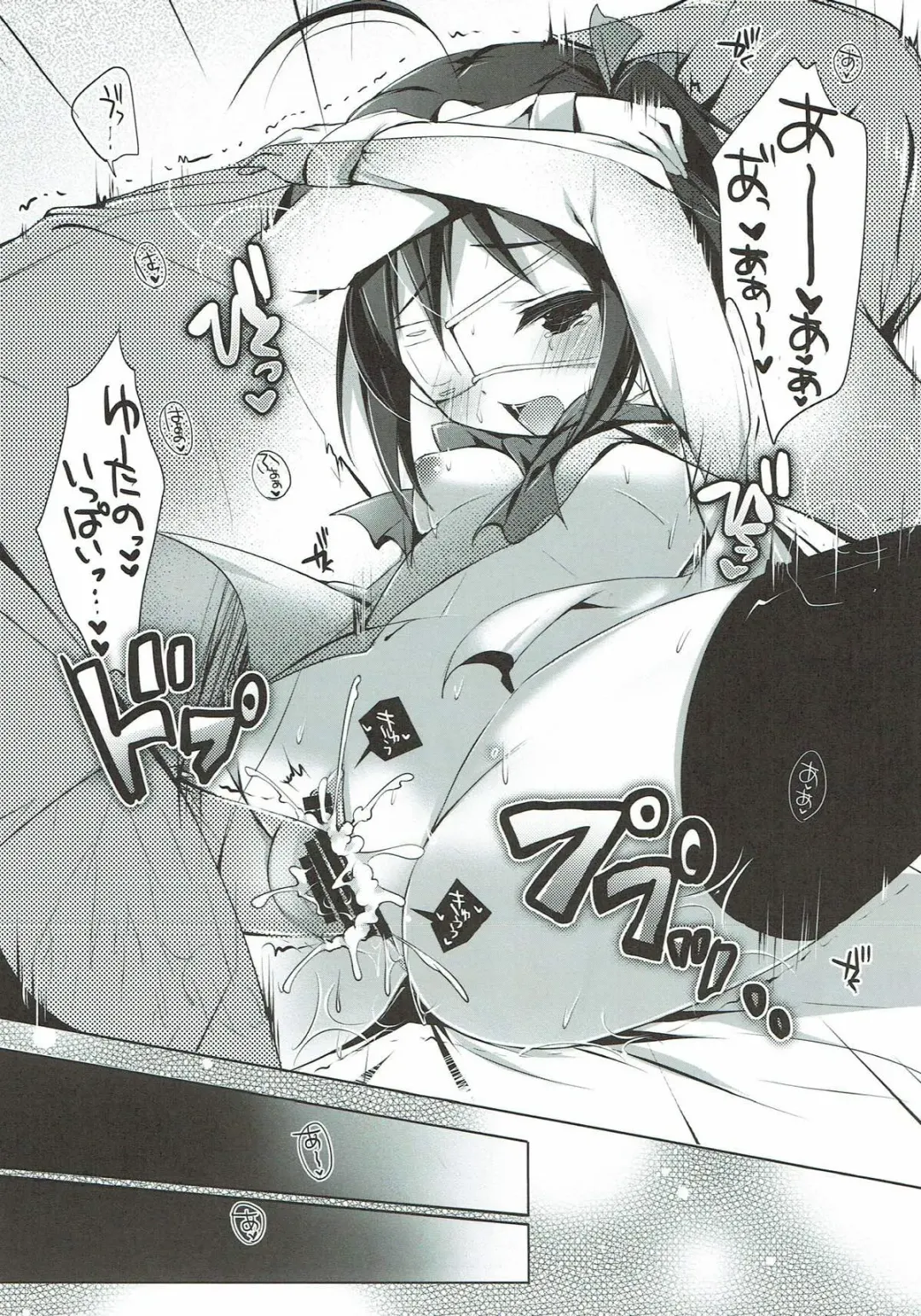 [Hisama Kumako] Chuunibyou dakedo H ga Shitai! Fhentai - Page 13