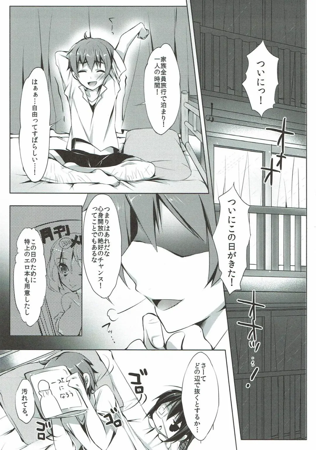 [Hisama Kumako] Chuunibyou dakedo H ga Shitai! Fhentai - Page 3