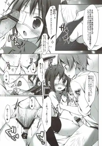 [Hisama Kumako] Chuunibyou dakedo H ga Shitai! Fhentai - Page 10