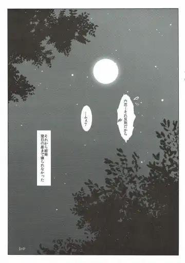 [Hisama Kumako] Chuunibyou dakedo H ga Shitai! Fhentai - Page 15