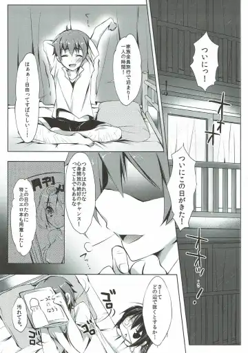 [Hisama Kumako] Chuunibyou dakedo H ga Shitai! Fhentai - Page 3