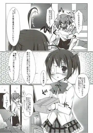[Hisama Kumako] Chuunibyou dakedo H ga Shitai! Fhentai - Page 4