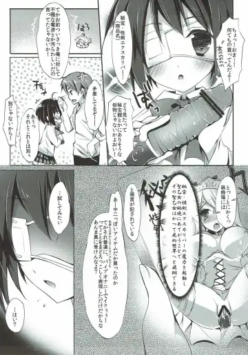[Hisama Kumako] Chuunibyou dakedo H ga Shitai! Fhentai - Page 5