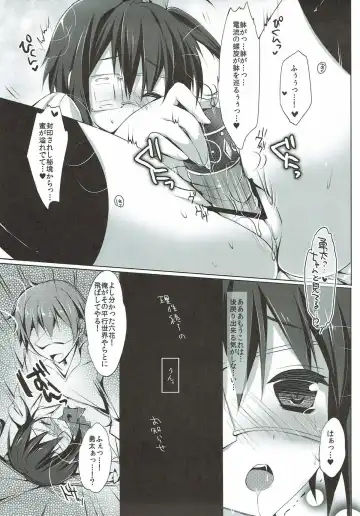 [Hisama Kumako] Chuunibyou dakedo H ga Shitai! Fhentai - Page 7