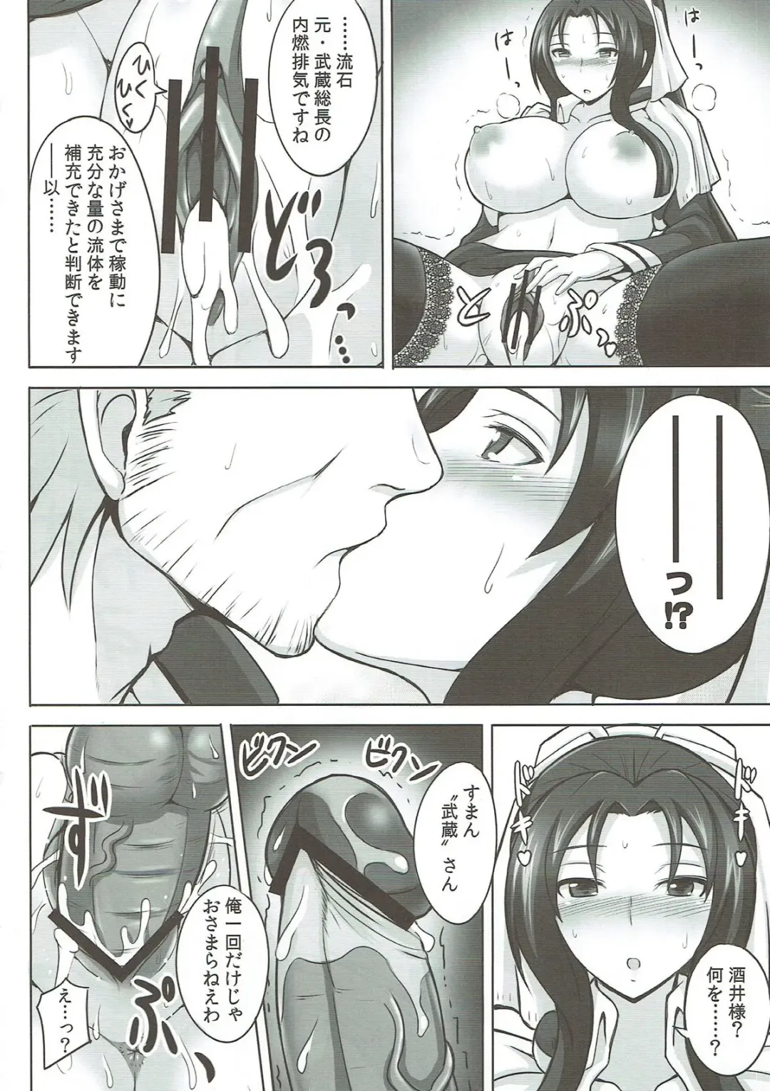 [Jean Louis] Jijo-shiki Romance Fhentai - Page 13