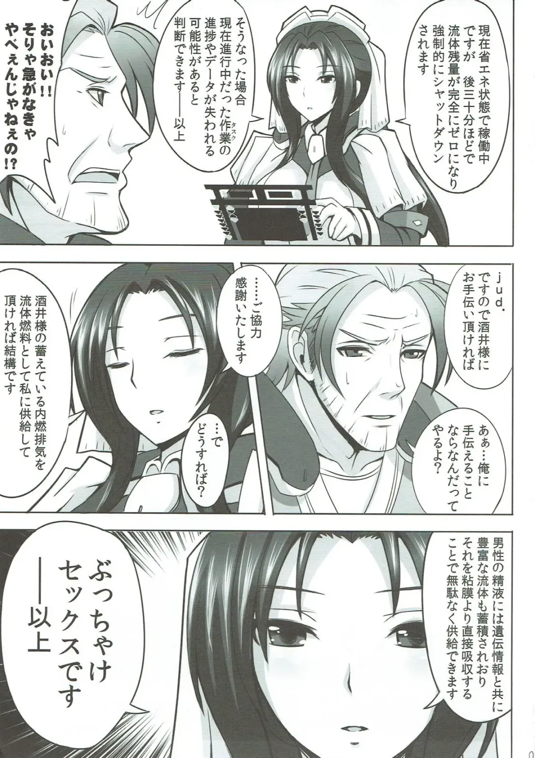 [Jean Louis] Jijo-shiki Romance Fhentai - Page 4