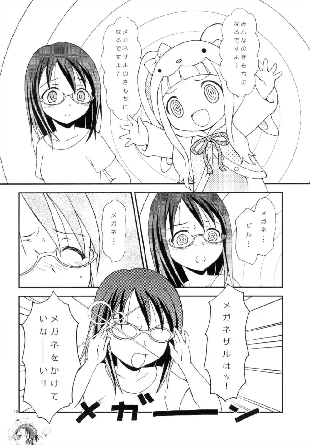 [Bloomer Hogero] iXam@s XV2 Fhentai - Page 18