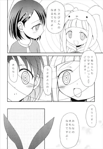 [Bloomer Hogero] iXam@s XV2 Fhentai - Page 6