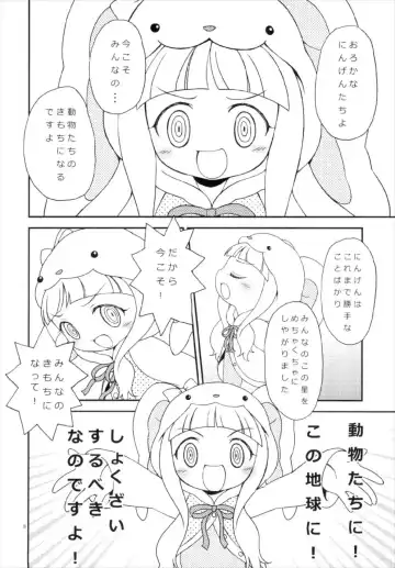 [Bloomer Hogero] iXam@s XV2 Fhentai - Page 8