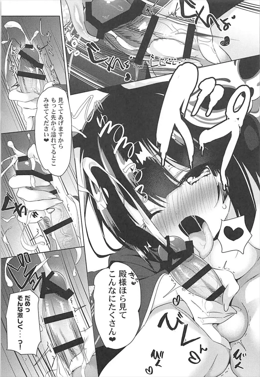 [Youta] Nijutteya-04 Yamashiro to Icha Love Suru Hon Fhentai - Page 6