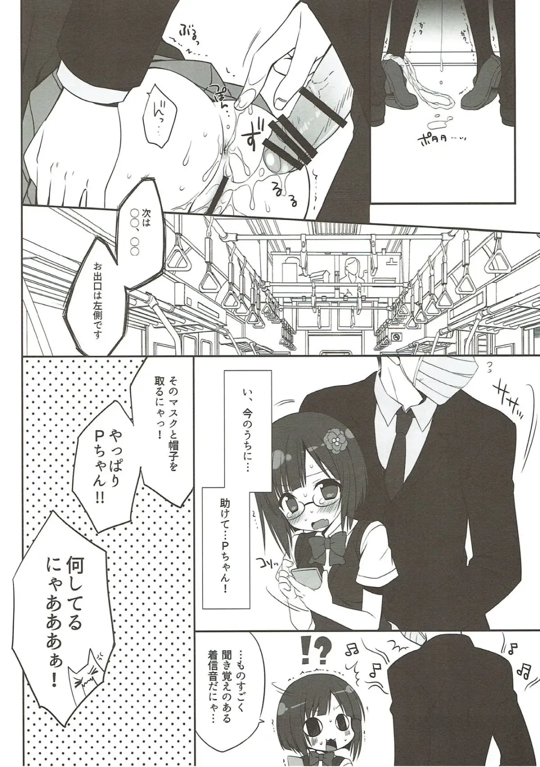 [Sasorigatame] PUSSY CAT Fhentai - Page 12