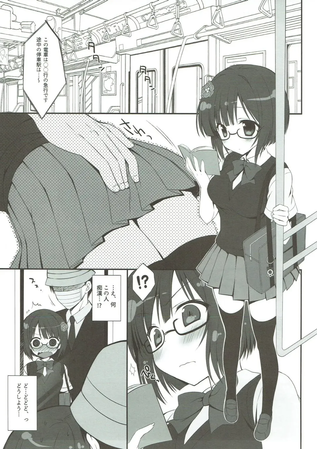 [Sasorigatame] PUSSY CAT Fhentai - Page 3
