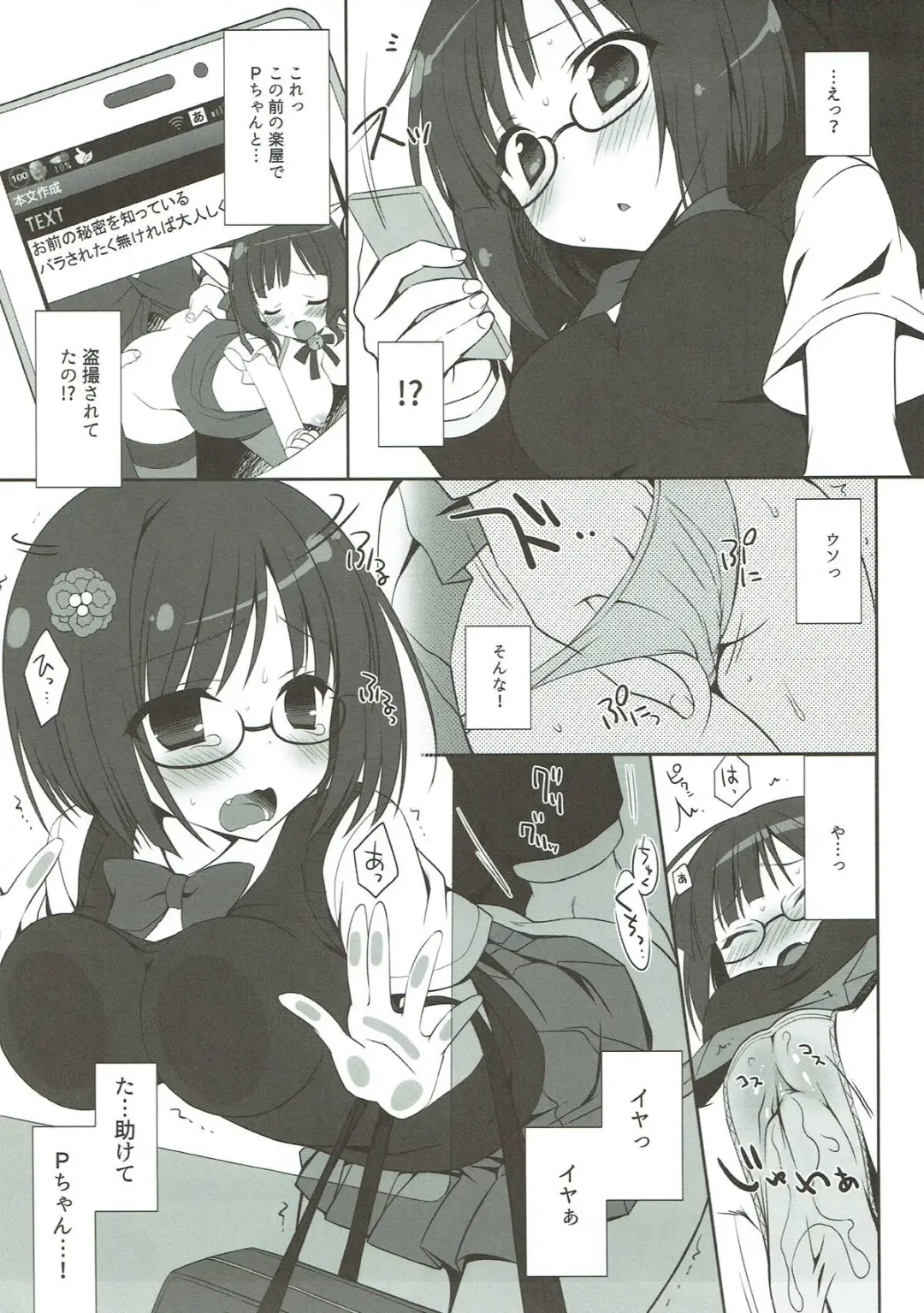 [Sasorigatame] PUSSY CAT Fhentai - Page 5