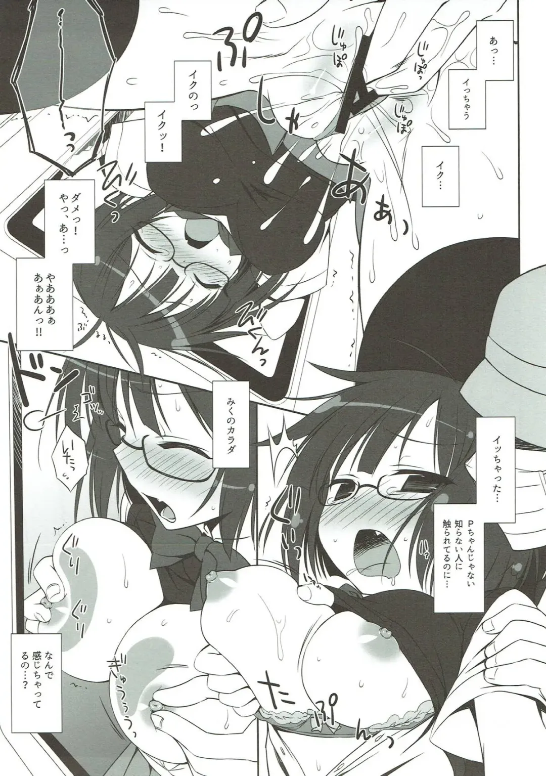 [Sasorigatame] PUSSY CAT Fhentai - Page 7