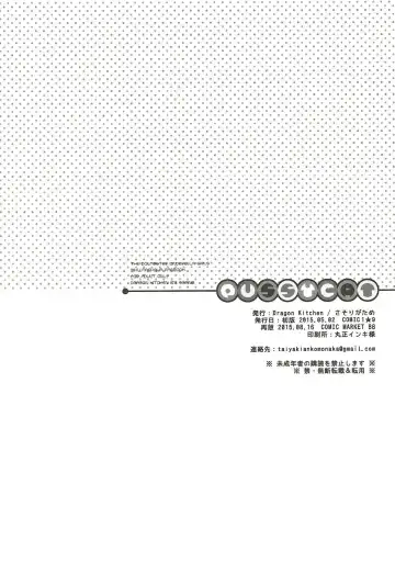 [Sasorigatame] PUSSY CAT Fhentai - Page 15