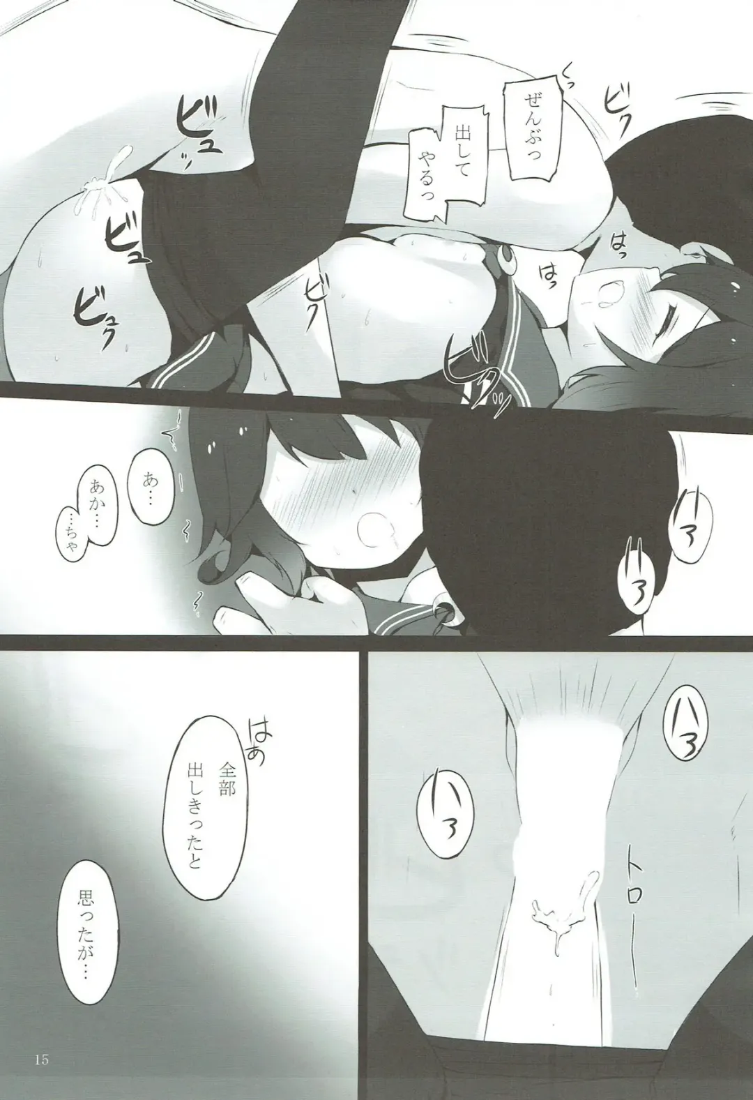 [Komone Ushio] Mutsuki-chan ga XXX Sareru Hon Fhentai - Page 14