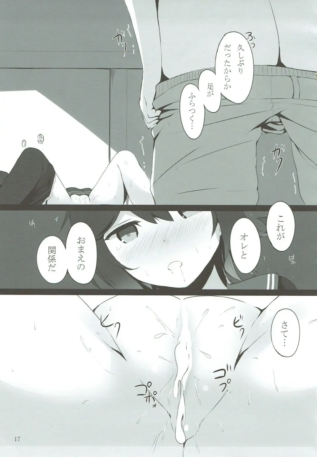 [Komone Ushio] Mutsuki-chan ga XXX Sareru Hon Fhentai - Page 16